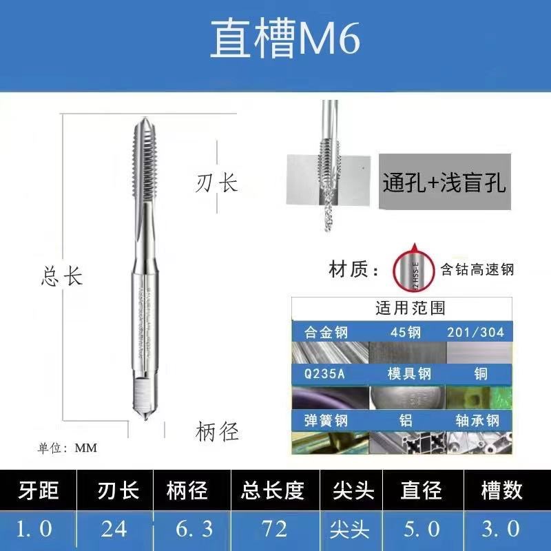 M35机用丝锥含钴丝攻不锈钢专用超硬细牙高硬度定制LM6M8M10M12M3