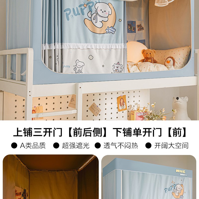 新款蚊帐学生宿舍专m用遮光床帘全包一体式寝室上铺下铺通用免安