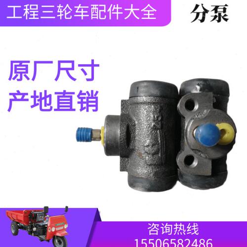 工程三轮车配件大全分泵圣泰顺联工鲁兴莱通菜星光宇庆丰巨林中原