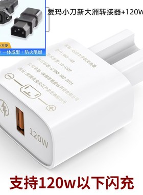 电动车手机充电器快充12V48V60V72伏通用快充转换器Uusb车载充电