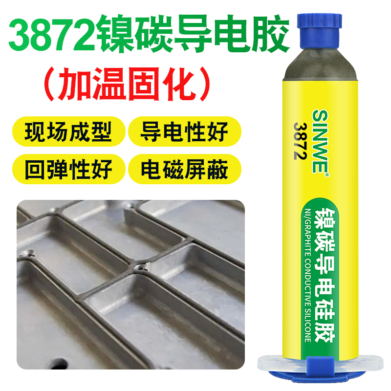 银铜镍碳导电硅胶银粉树脂胶水实验全方位屏蔽o型圈橡胶条泡D棉海