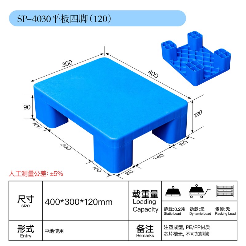 加高垫板平板九脚塑料叉车托盘仓库拖盘托板物流S卡板地台防潮垫