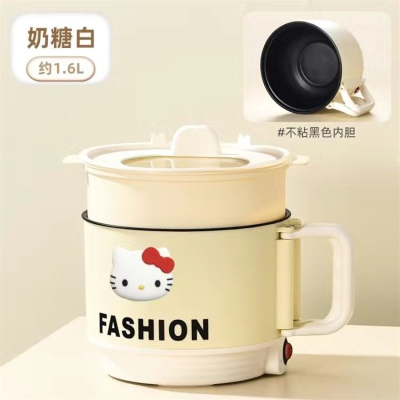 哈喽Kitty泡面锅电o煮锅宿舍加热多功能小型迷你1-2人小功率大容
