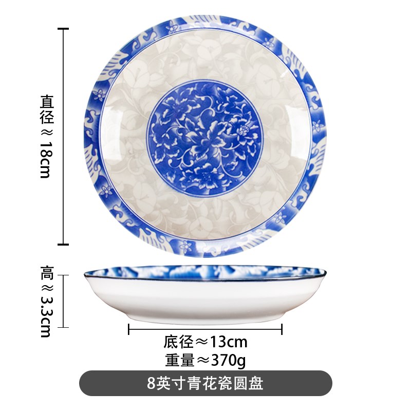 青花瓷盘子菜盘家用陶瓷釉下彩饭碟子2024新款酒T店餐具大盘子商
