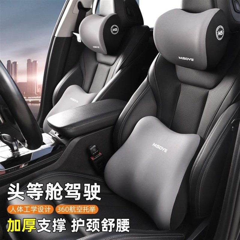 【升级款】汽车头枕n腰靠热卖记忆枕慢回弹乳胶开车护腰靠垫司机