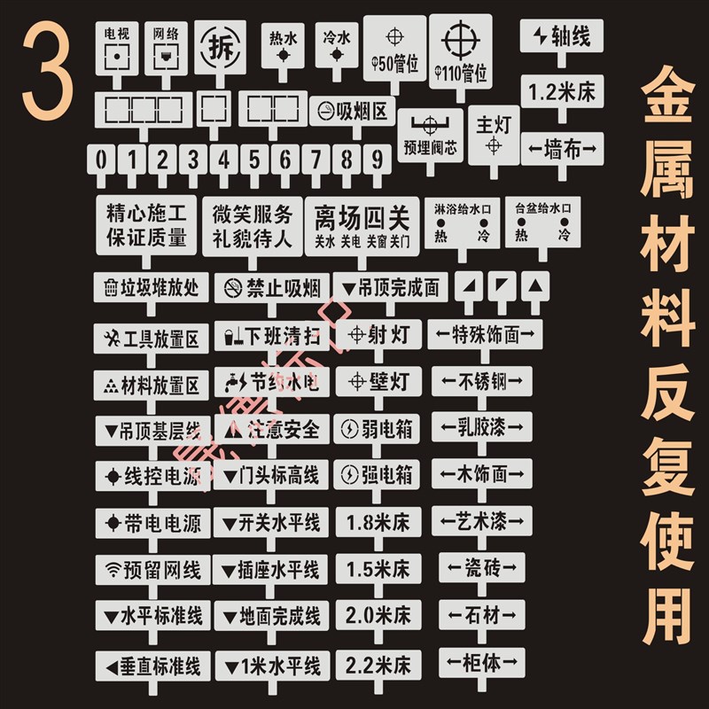 装修放样标识牌工地喷q漆字母放线定做带把手家装全景水电定位模