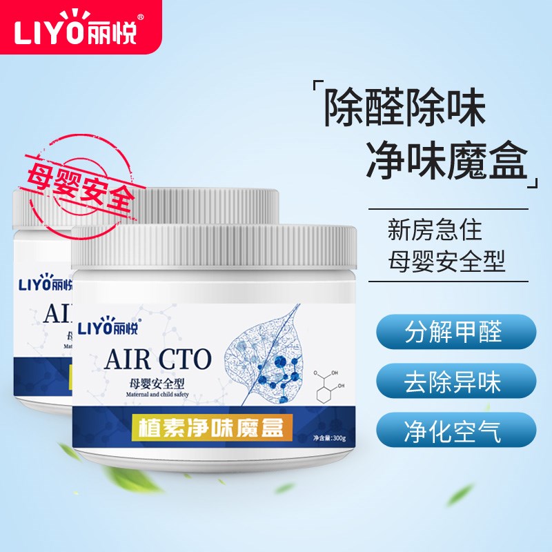光触媒甲b醛清除剂去除甲醛新房家用车用除味剂神器强力型室内净
