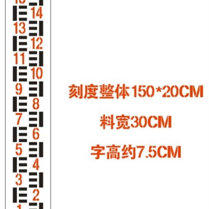 水位尺水库泳池刻度测量观测尺镂空E印字定制高度米尺喷漆模板铁