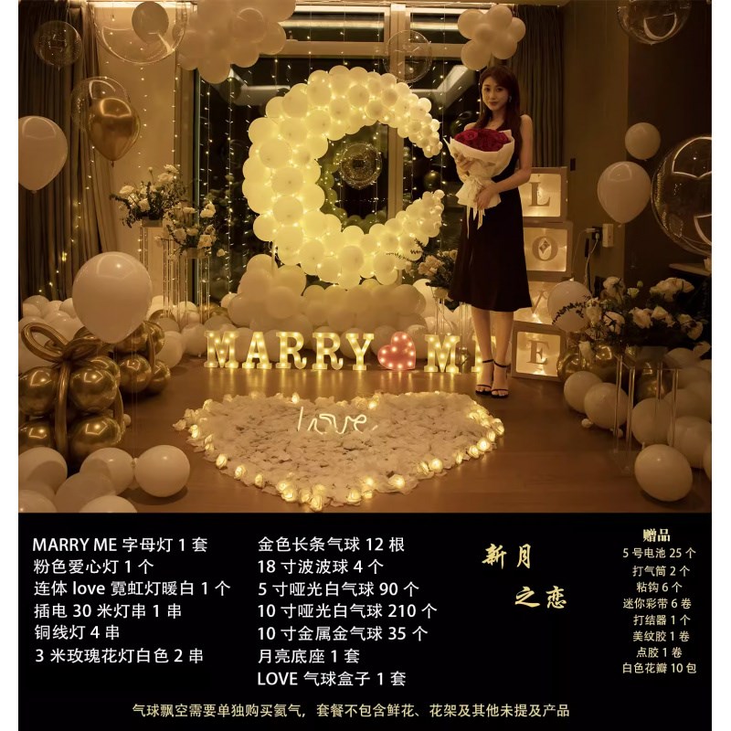 求婚布置表白神器道具室内浪漫创意用品场景N装饰房间气球网红套