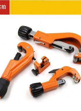 钢盾切管器S100022,3-22mm S100032,3-32mm S100045-6-45mm