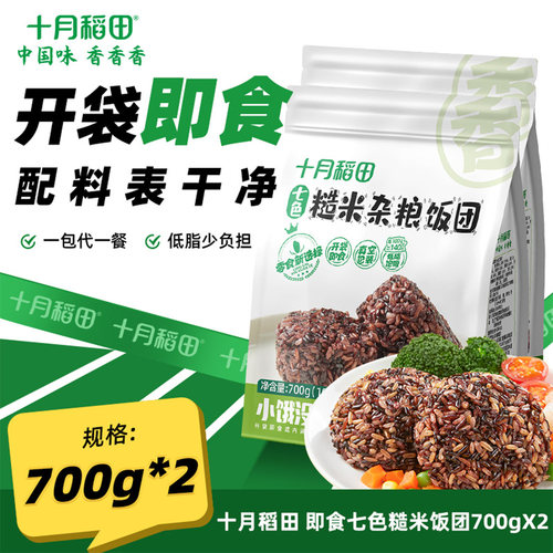十月稻田糙米饭团即食低脂控糖