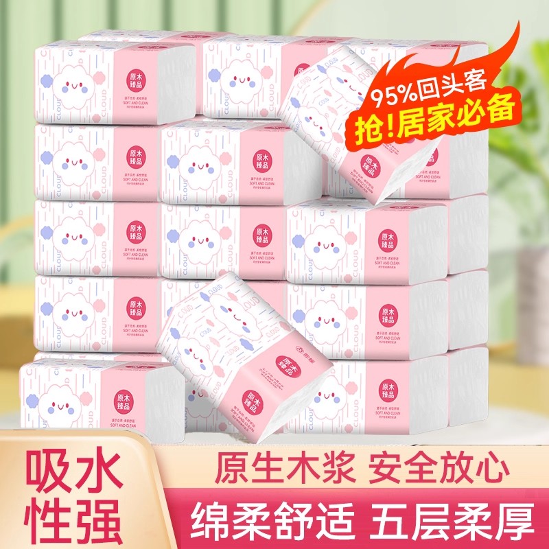 原生木浆加厚抽纸大包纸巾