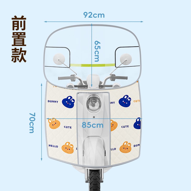 电动车前挡风板防雨罩电瓶摩托车防风被加大透明四季通用冬季防寒