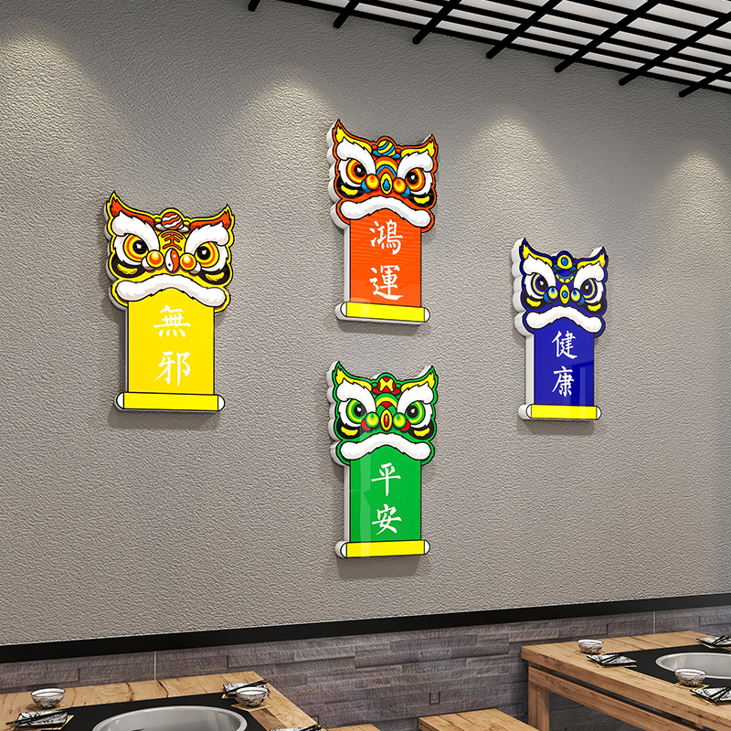 国潮风市井火锅店墙面装饰壁画贴纸创意烧烤串串餐饮饭馆挂画摆件