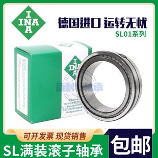 NNC4834CV 进口INA满装 SL014834 4834A 滚子轴承 SL01