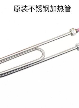 双U型不锈钢蒸饭车蒸饭机加热管 水箱电热管220V380V 3KW 4KW包邮