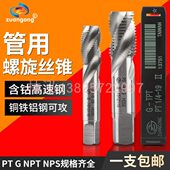 ZG1 管用丝锥水管牙螺旋丝攻G 191