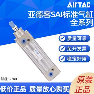 亚德客 40X25 SAI标准气缸SAI32 100 125 175 225 200 150