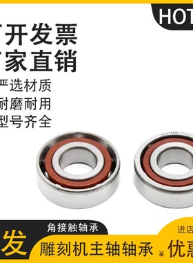 哈尔滨鸿通7307 7308 7309 7310 7311 7312AC/ACM P6角接触轴承