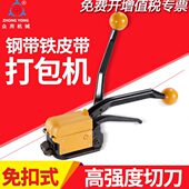 众用牌 19mm铁皮带通用捆扎机手提打包机 A333免扣钢带打包机16