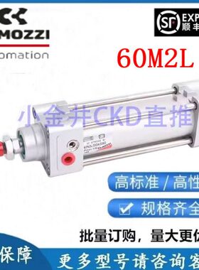 CAMOZZI康茂盛气缸60M2L032A/40/50/63/80/100/125A0250/200/300