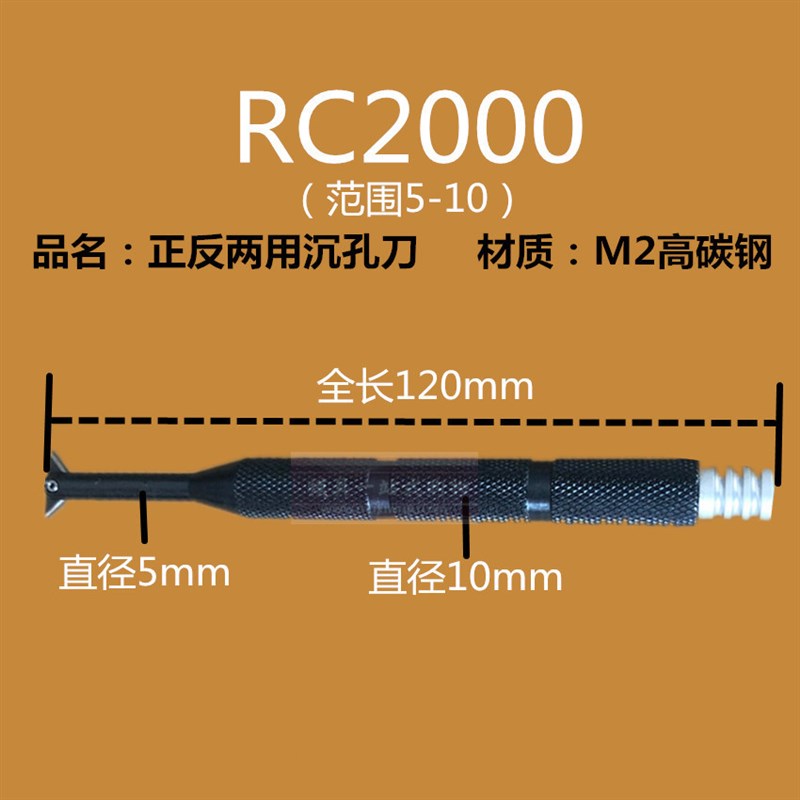 翻转式沉孔修边器 刮内孔修边刀去毛刺刮刀RC1000 RC2200 RC2000
