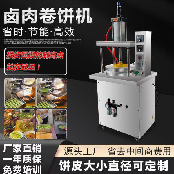 压饼机全自动商用烙饼机烤鸭饼春饼单饼灌饼博饼烙馍卤肉卷饼机