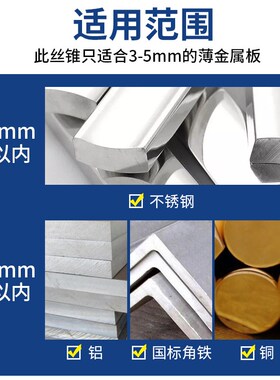 六角柄钻攻一体复合丝锥 6pc高速钢六角柄机用开孔攻丝倒角丝攻