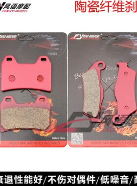 适用春风CLX700 700 CL-X 前后碟刹片刹车皮制动片摩擦片陶瓷纤维