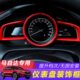 碳纤纹中控内饰改装 饰框 配件 4仪表盘装 专用于马自达3昂克赛拉cx