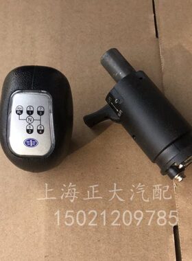 解放J6L 小J6 变速杆手球 变速杆手柄 排挡杆手柄 高低档手柄球