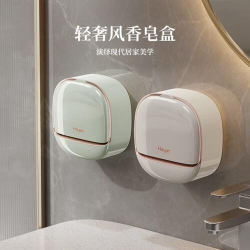 【88vip专享】浴室肥皂盒创意沥水免打孔新款轻奢带盖香皂盒卫生