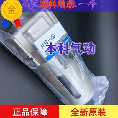 原装空气过滤器AF20-01BD AF20-02BD AF30-02BD AF30-03BD现货