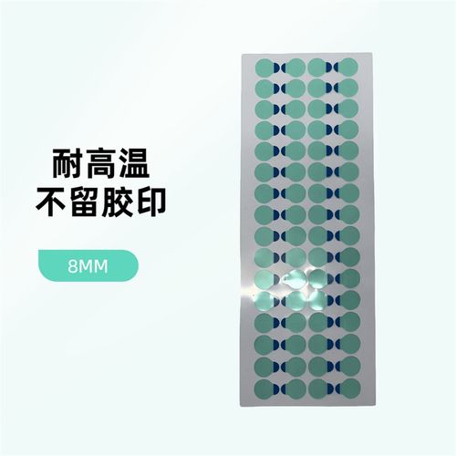 手机维修通用前置后置摄像头防尘贴纸红外点陈面容保护贴纸可用14