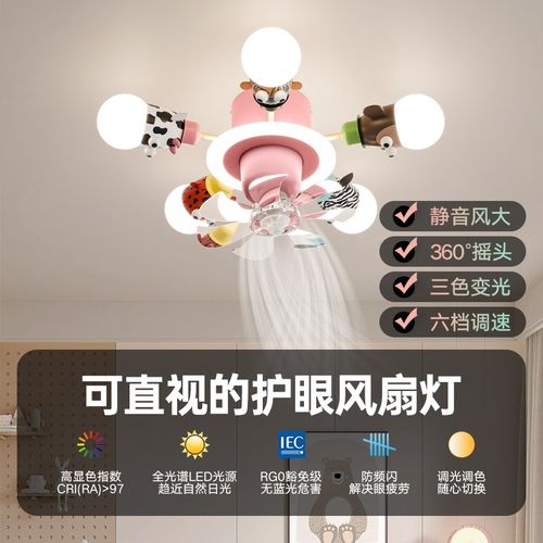 儿童卧室风扇灯男孩女孩创意动物蓝牙音响360度摇头遥控护眼光源