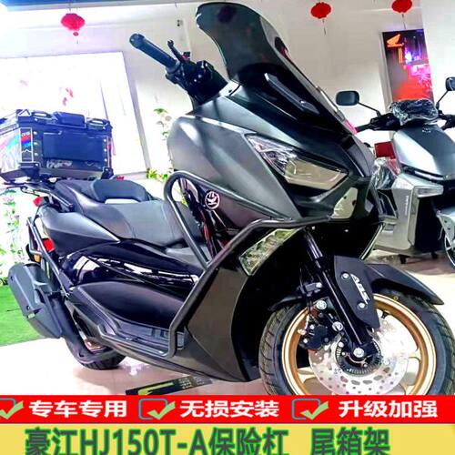 适配豪江150保险杠HJ150T一A护杠尾箱架后备箱架防撞防倒保护加装