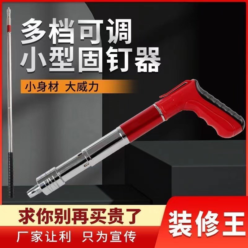 炮钉枪迷你消音射钉枪通体不锈钢装修家用吊顶神器管卡钉通用