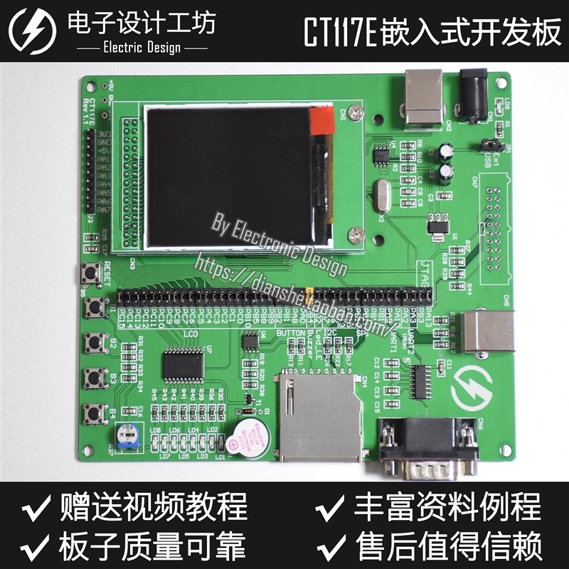 CT117E嵌入式M4开发板蓝桥杯大竞赛实训平台G431开发板STM32RBT6