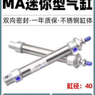 100 125 笔型气缸小型气动不锈钢迷你气缸ma40 500