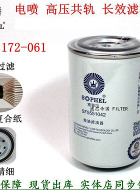 F1172-061柴油滤清器 云内电喷长效Y10007892 YNF45-110007柴滤芯