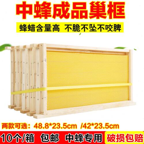 42成品巢框中蜂专用48.8带框巢础杉木养蜂用品蜜蜂巢框架蜂箱蜂框