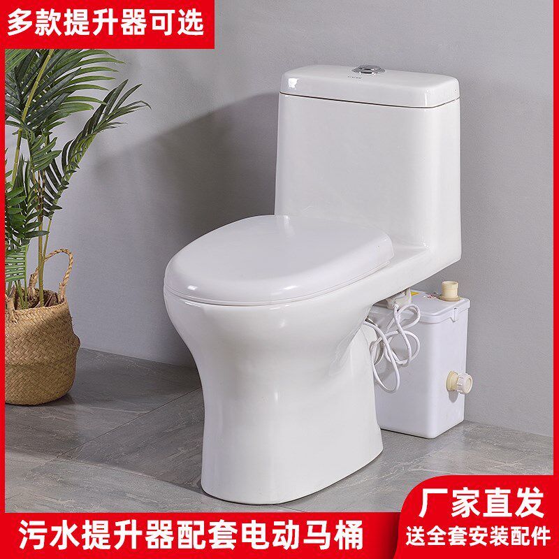 地下室小户型后排水坐便器污水提升泵智能自动家用电动粉碎机马桶