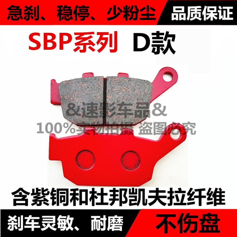 公路赛摩托车跑车地平线小忍者250永源350前后刹车片油刹泵碟刹皮