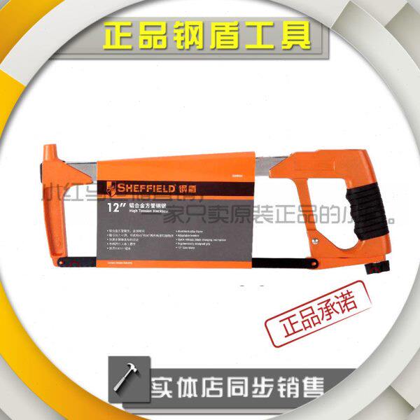 钢盾S069004 家用铝合金可调式钢锯架 手锯木工锯子带锯条工具