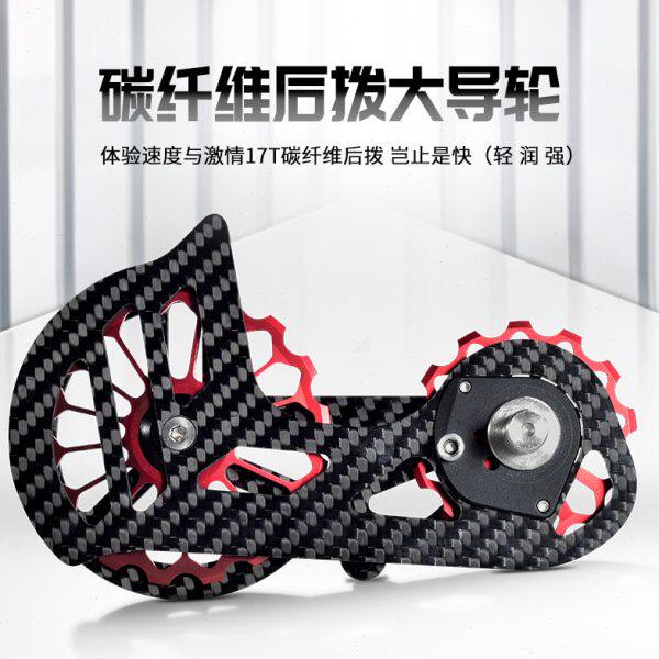 公路自行车后拨全陶瓷碳钎维导轮8000/6870/9000/9070改装配件