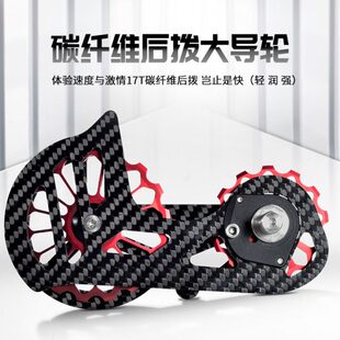 公路自行车后拨全陶瓷碳钎维导轮8000 9000 9070改装 配件 6870