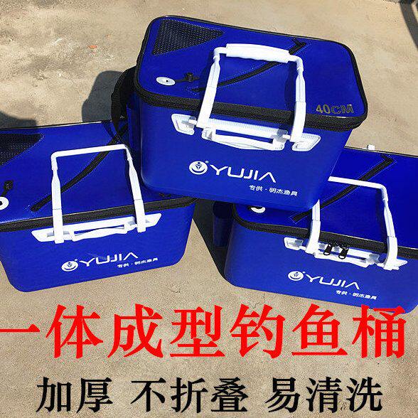 玉佳 EVA一体成型钓鱼水桶水箱 加厚活鱼桶快速放鱼口