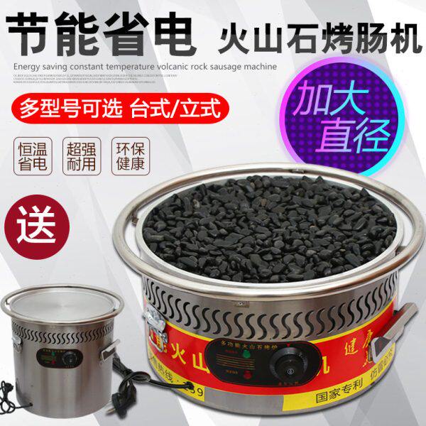 摆摊商用火山石热狗肠机电热香肠炉专用烤肉串烤肉烤丸子专用机器