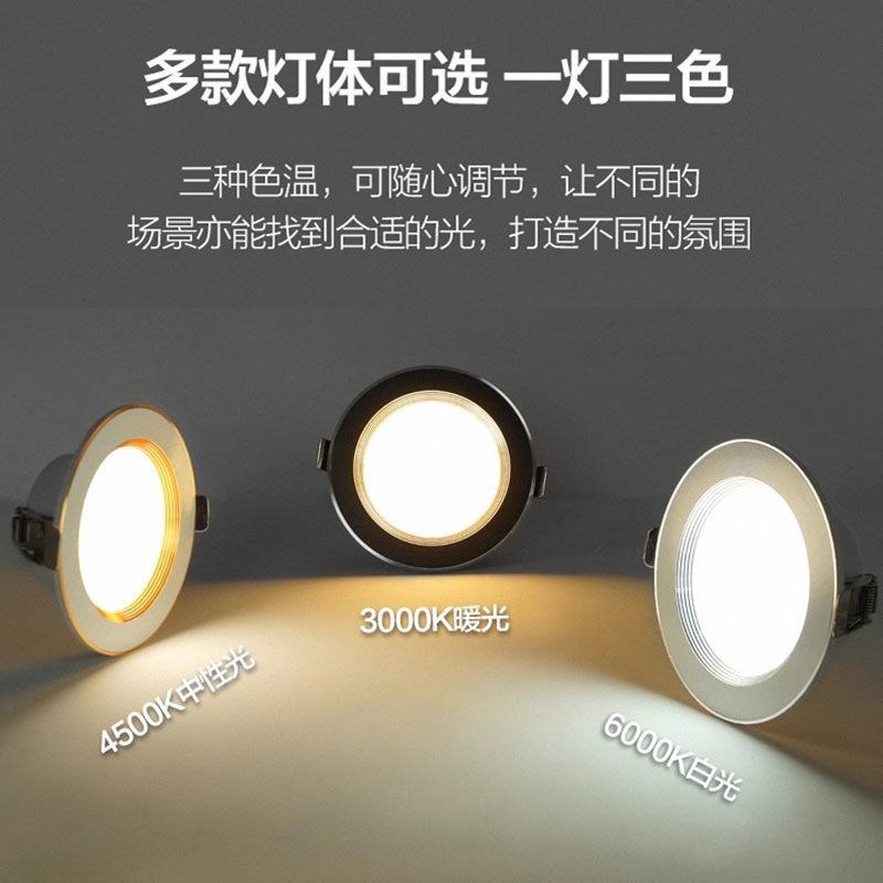 LED筒灯嵌入式家用客厅吊顶天花孔灯射灯三色变光洞灯7.5公分铜灯