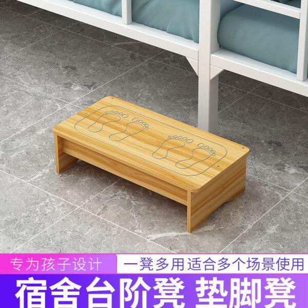 学生宿舍垫高板办公室教室桌下爬高增高搁脚台放踩脚蹬神器脚踏凳